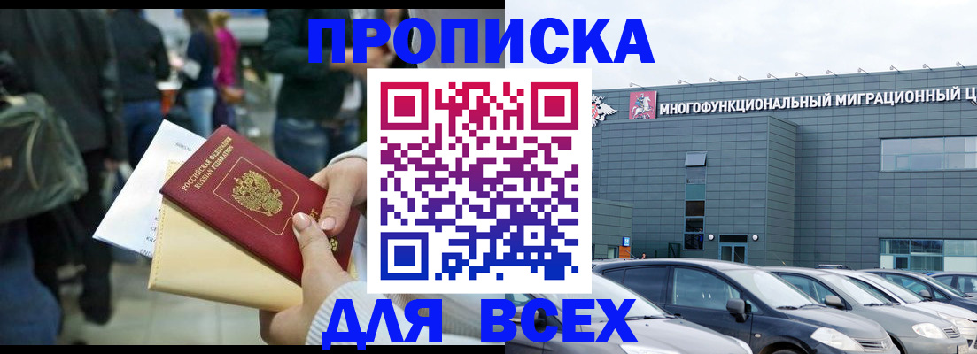 временная регистрация госуслуги в Челябинске