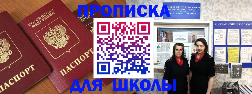 регистрация для дет. сада в Челябинске